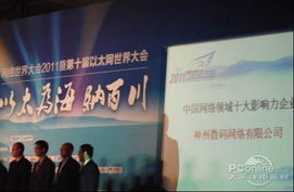 神州数码网络荣膺“十大影响力企业”，数码网络交换机铸就行业标杆