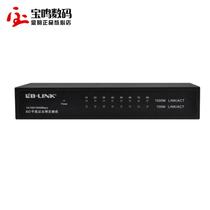 包邮b-link bl-sg108 8口网络交换机 千兆以太网交换机 稳定高速 价格